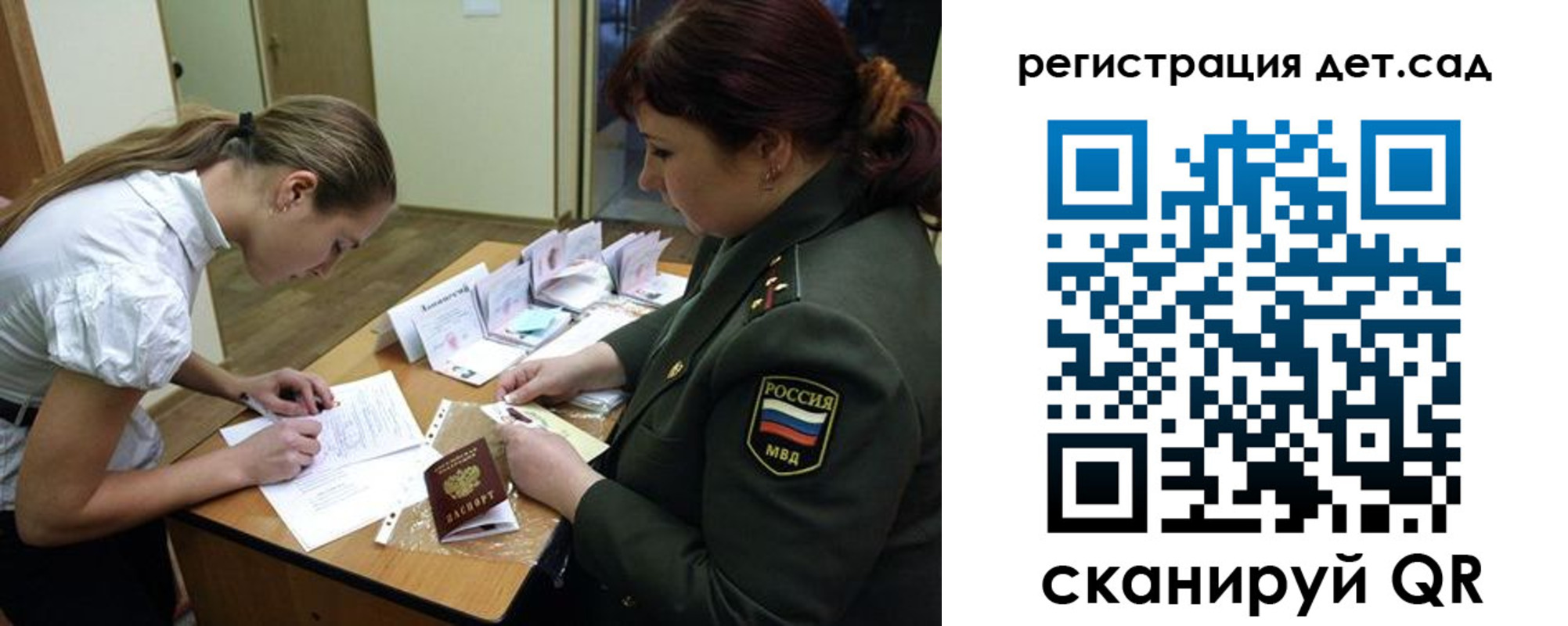 регистрация для дет. сада в Мценске