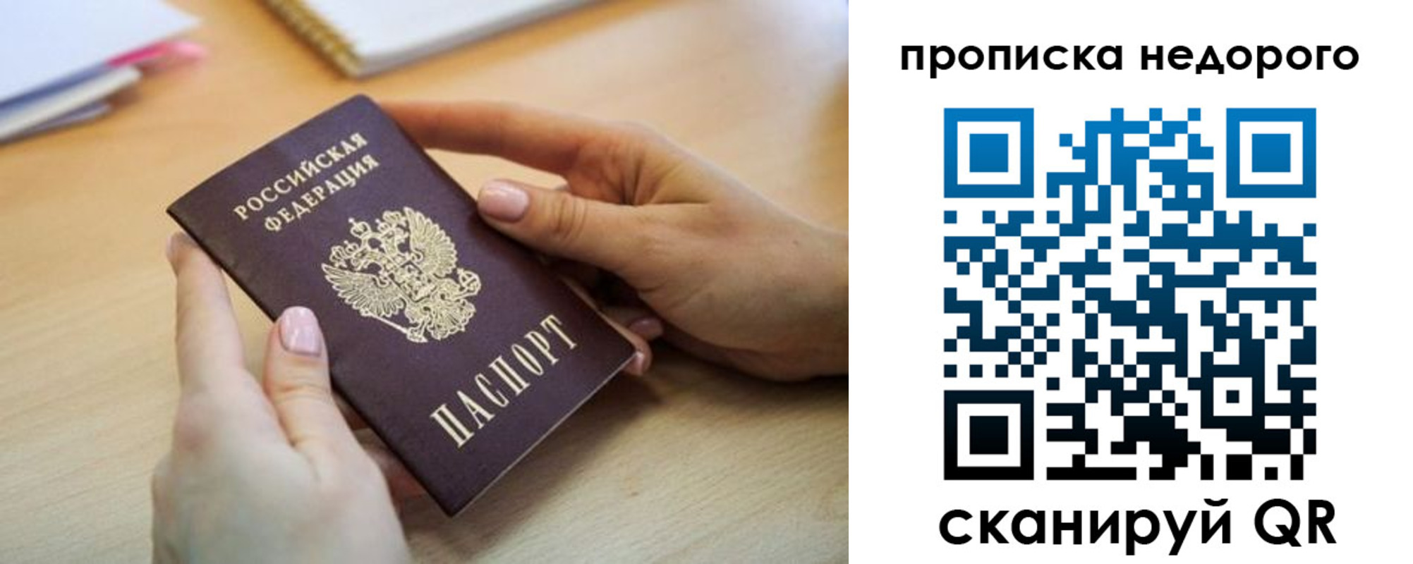 прописка в квартире в Мценске